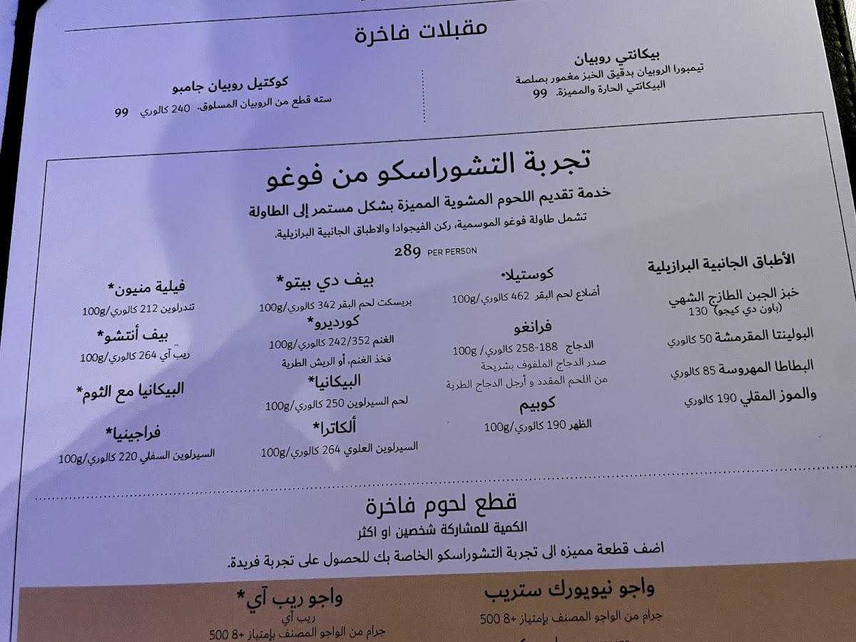 Menu Fogo De Chão Brazilian Steak House-6